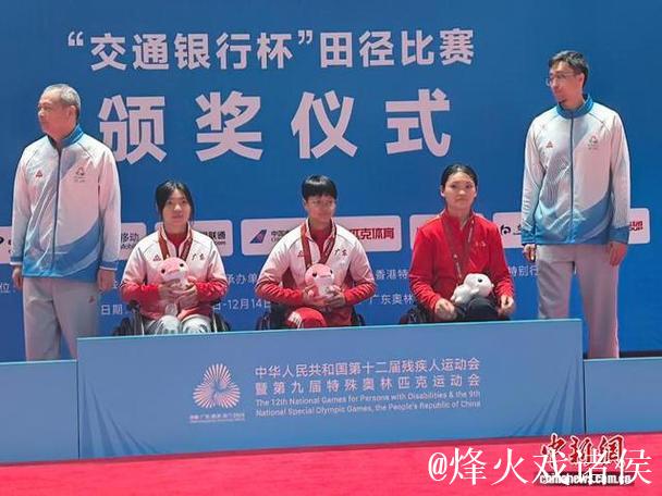 杭州残特奥运动员勇夺9金12银14铜，闪耀赛场！